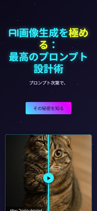 AI画像生成を極める